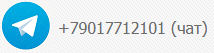 Телеграм - чат